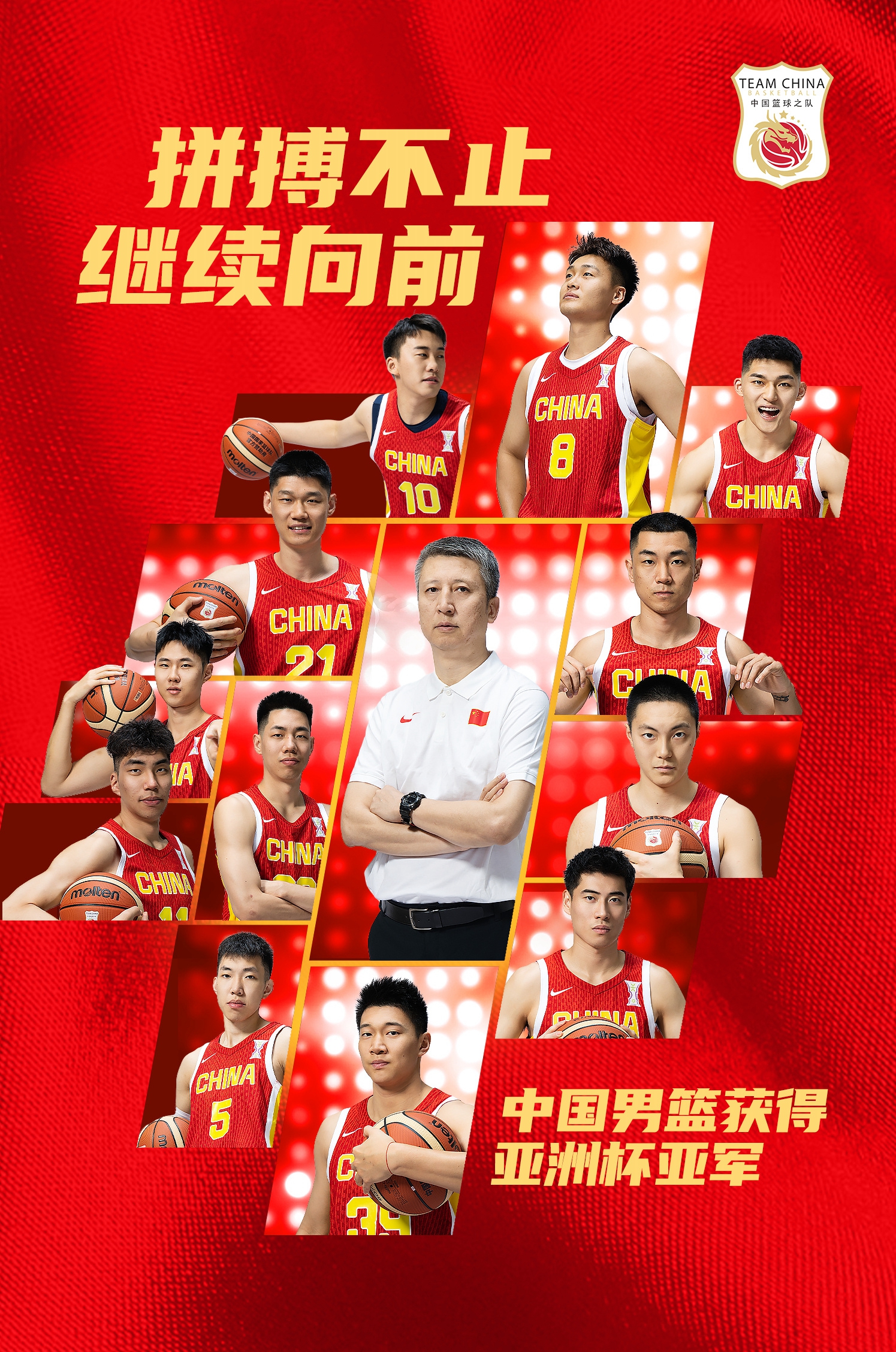 中国男篮亚洲杯惜败澳大利亚创十年最佳战绩