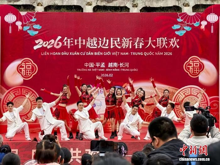 中越边民新春联欢展体育竞技与文化交流