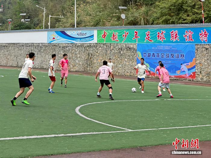 中越边民新春联欢展体育竞技与文化交流